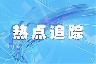 阿莱格里谈与国米争冠：就像保安抓小偷，有人领跑就有人追赶